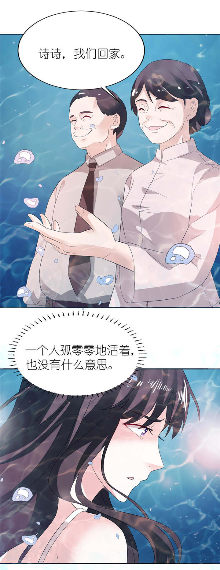 第4章：他好帅9