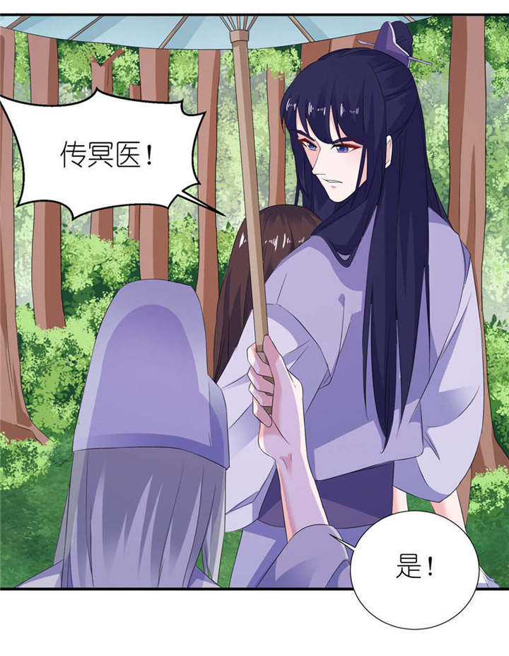 第53章：魔界走一趟9