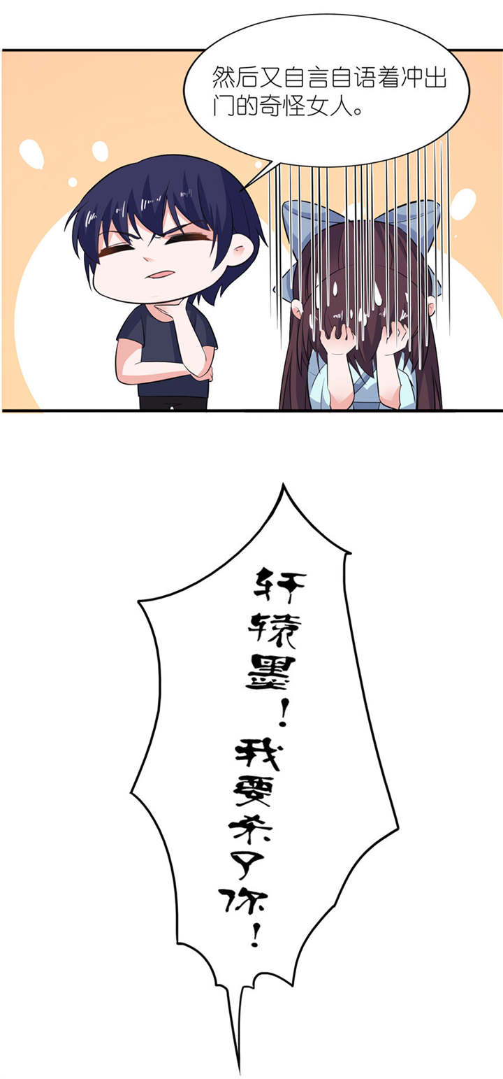 第33章：有妖怪16