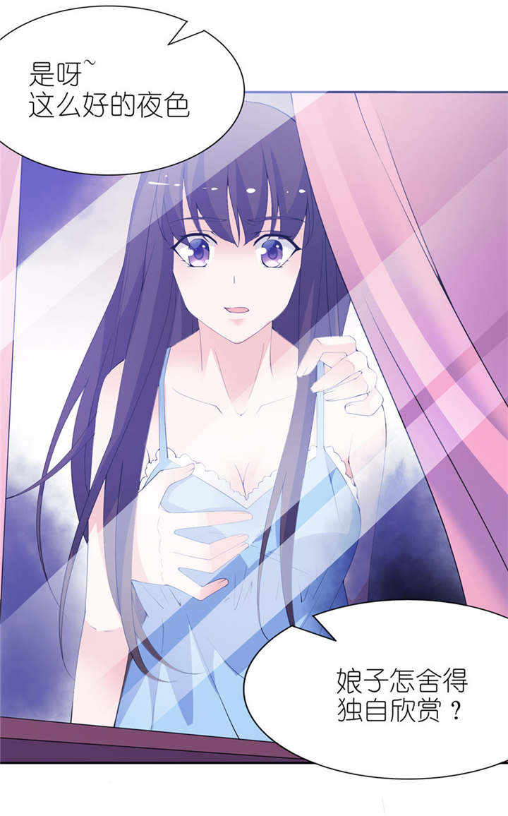 第11章：这夜色好美13