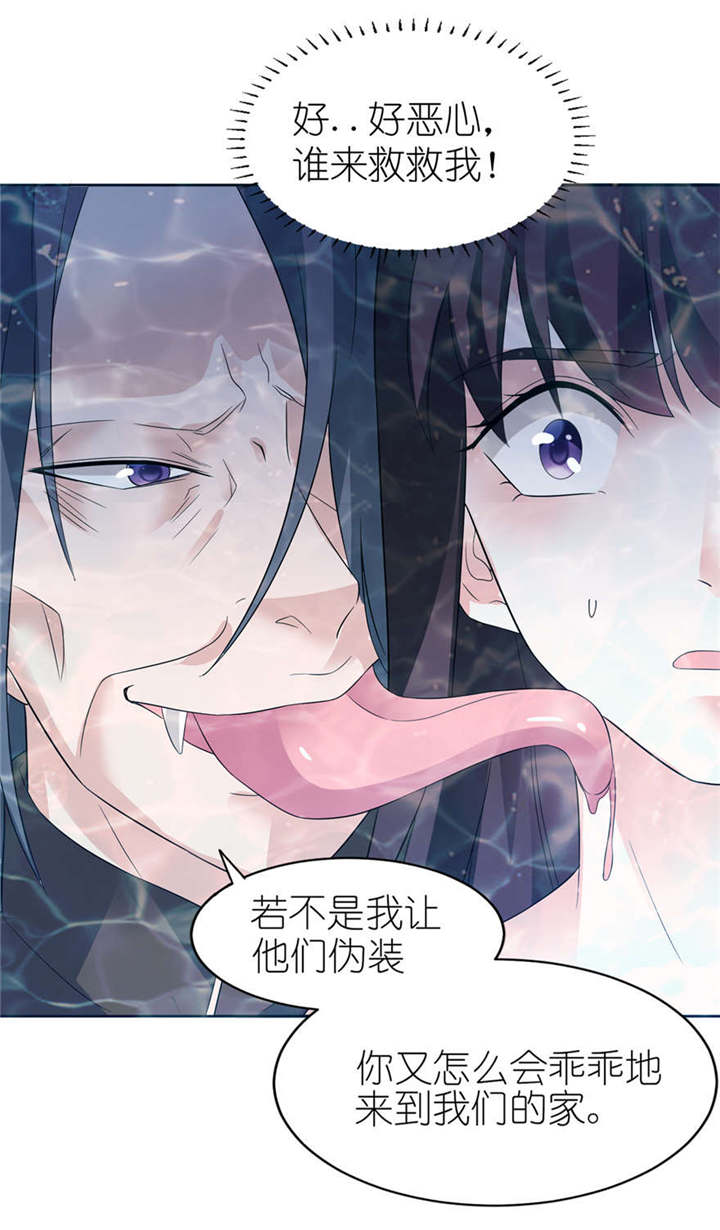 第4章：他好帅17