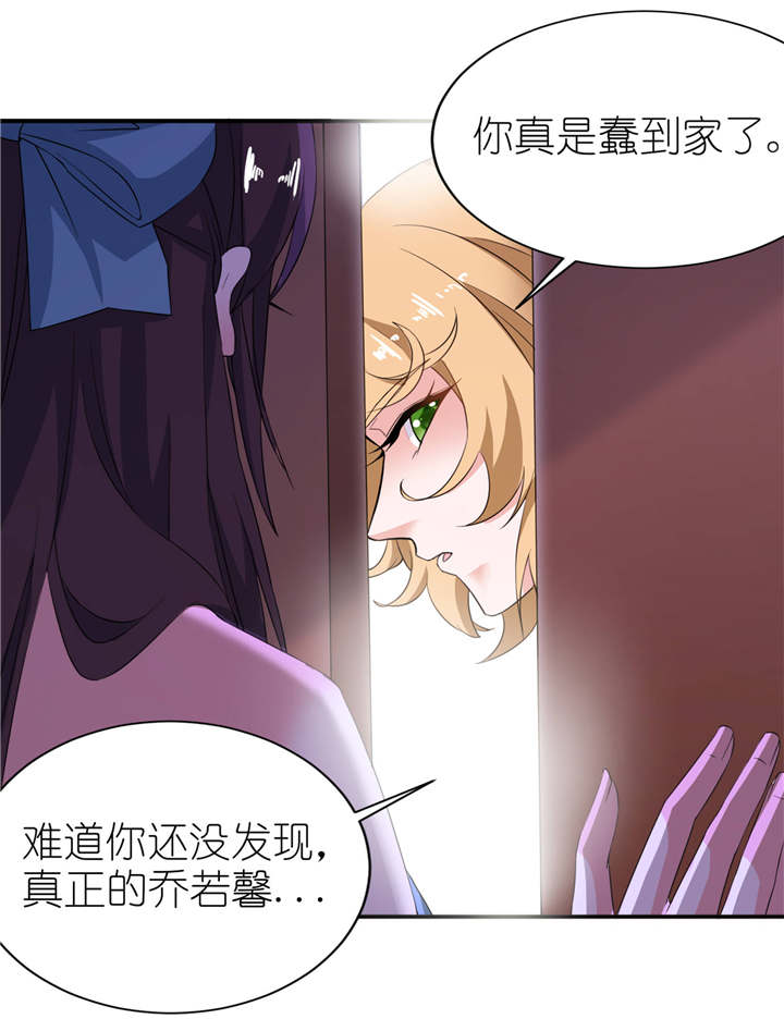 第28章：女娲庙20