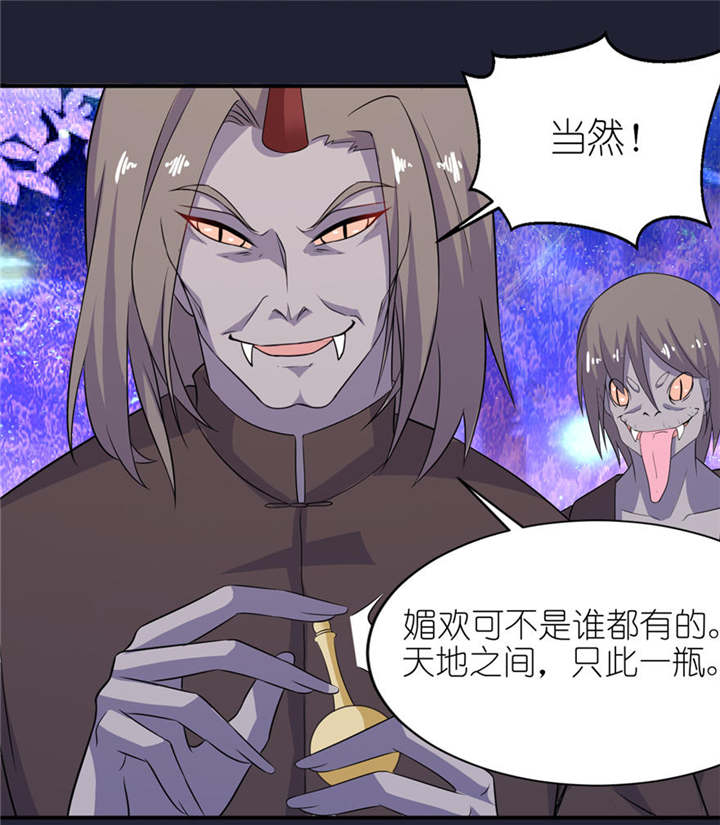 第25章：魅欢1