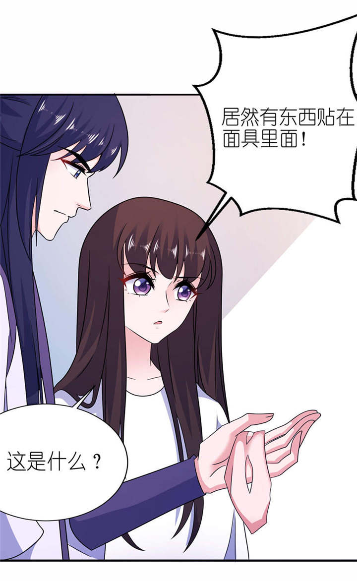 第56章：画皮16