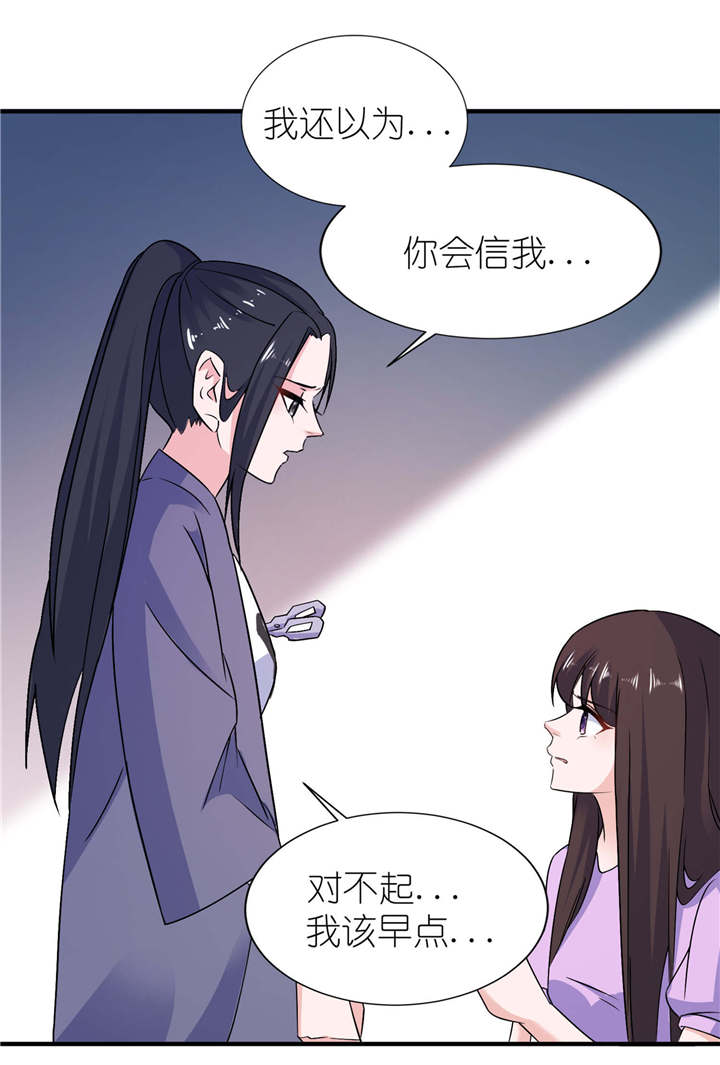 第58章：她是你姐姐12