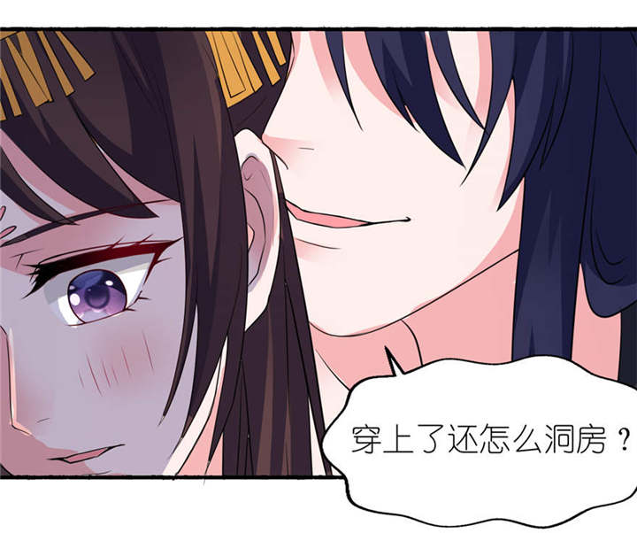 第20章：婚礼20