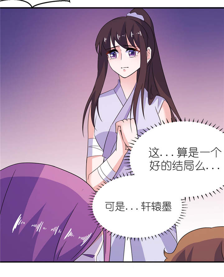 第42章：往生花开19