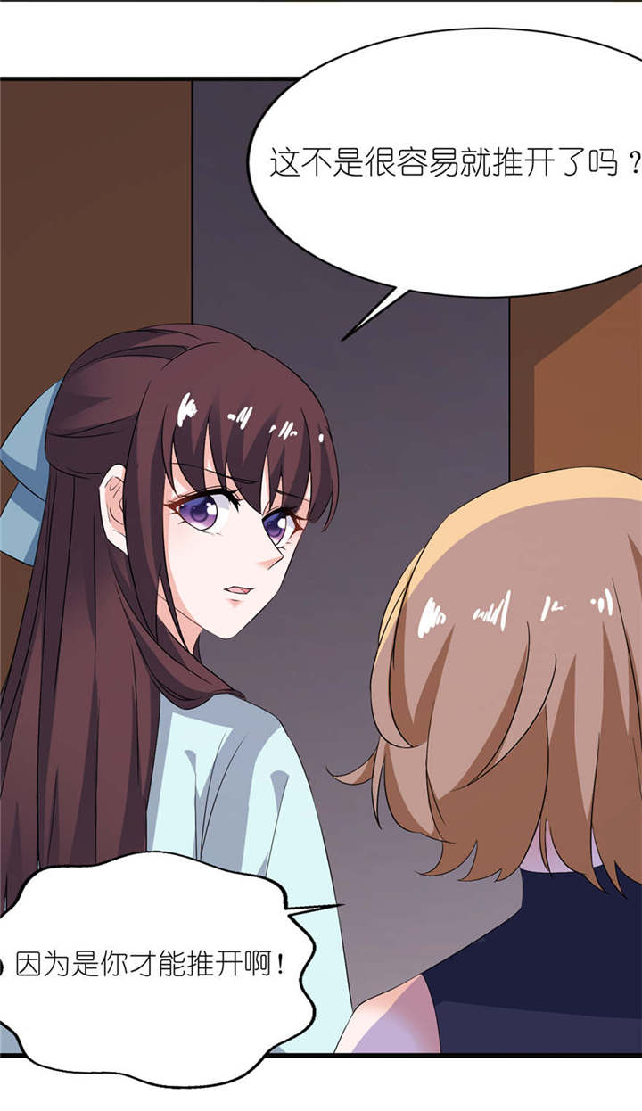 第28章：女娲庙6
