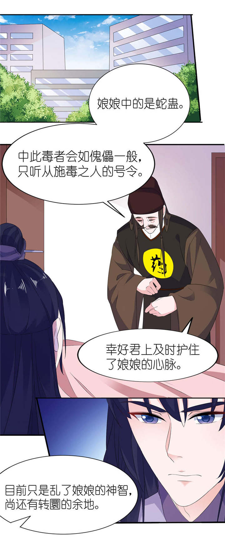 第53章：魔界走一趟10