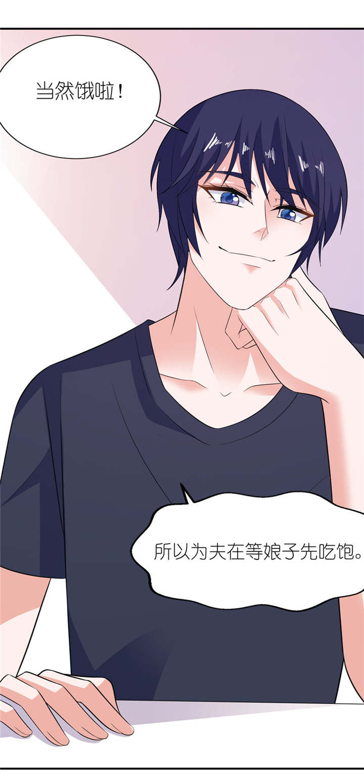 第33章：有妖怪24
