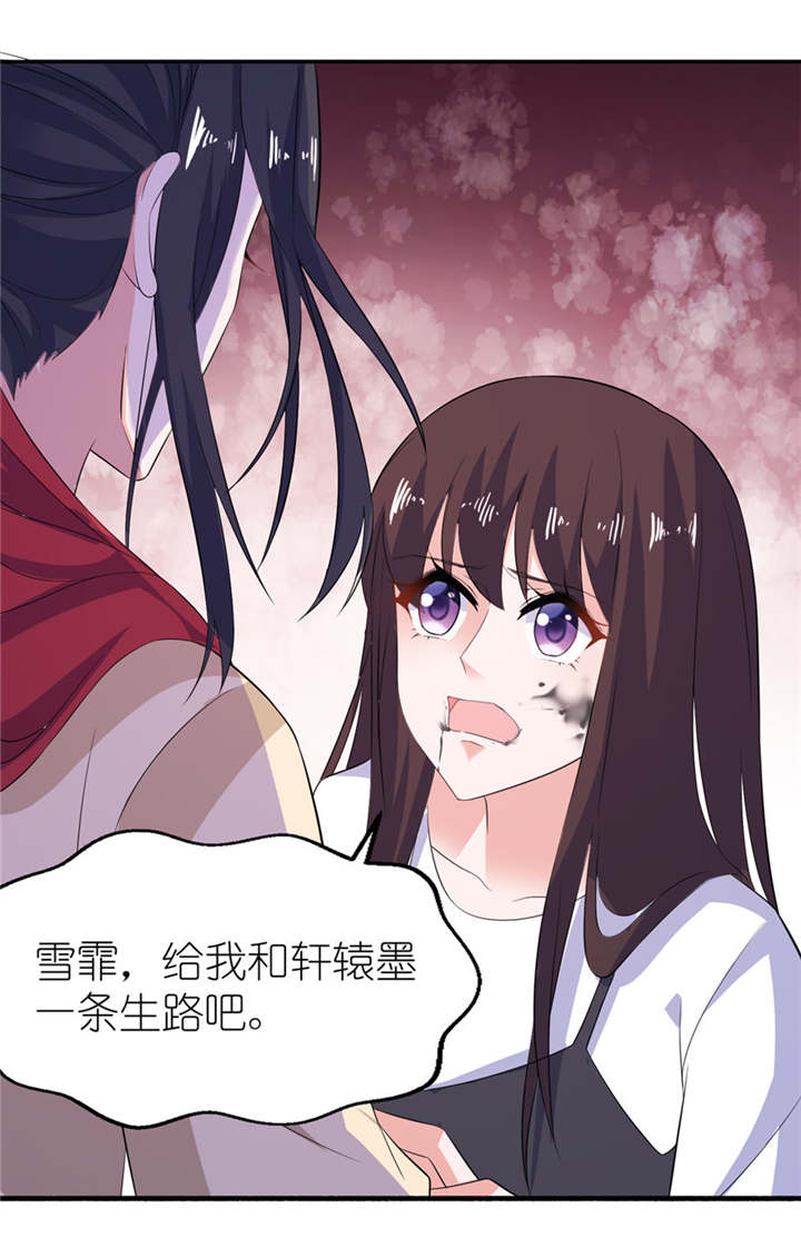 第38章： 命你也不在乎？21