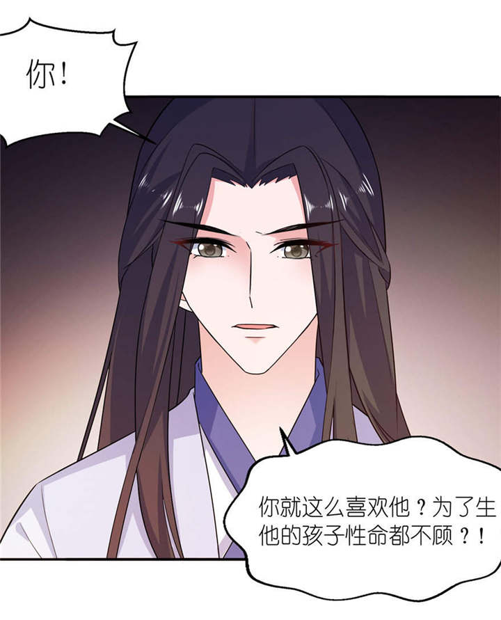 第55章：我是贝诗诗啊！2
