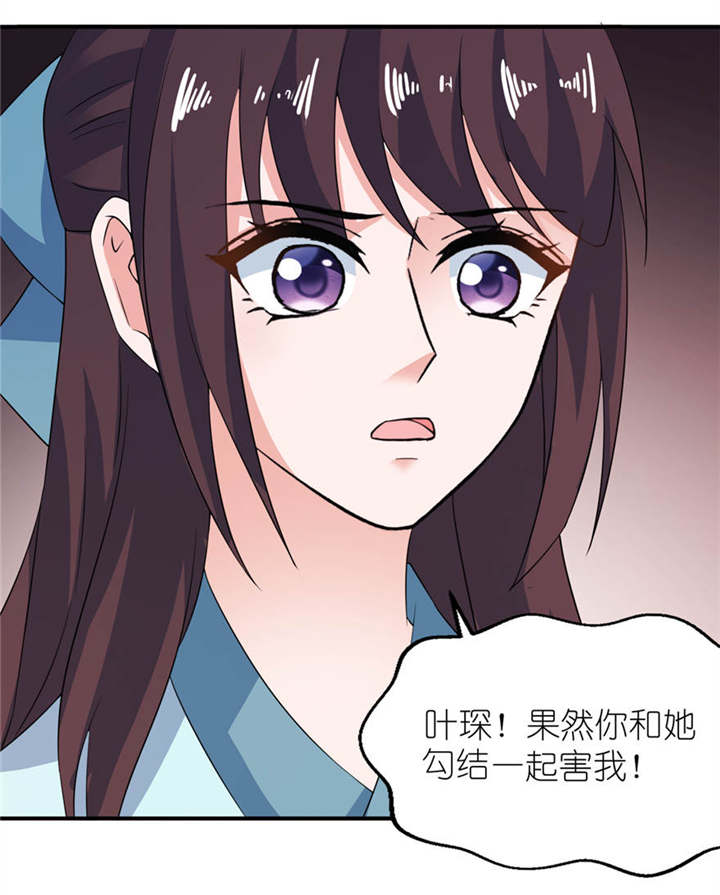 第30章：还好来的及时25