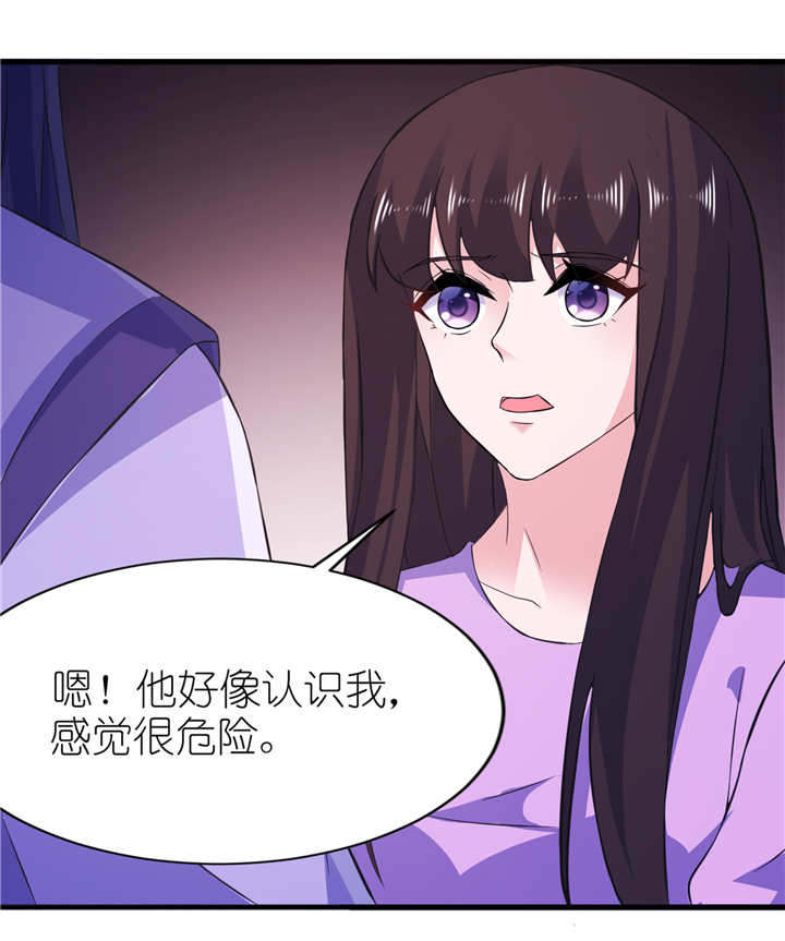 第60章：紫眸男人11
