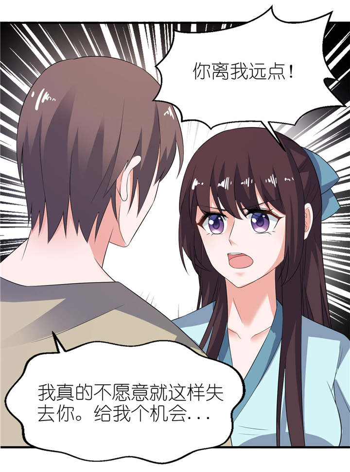 第27章：前任7