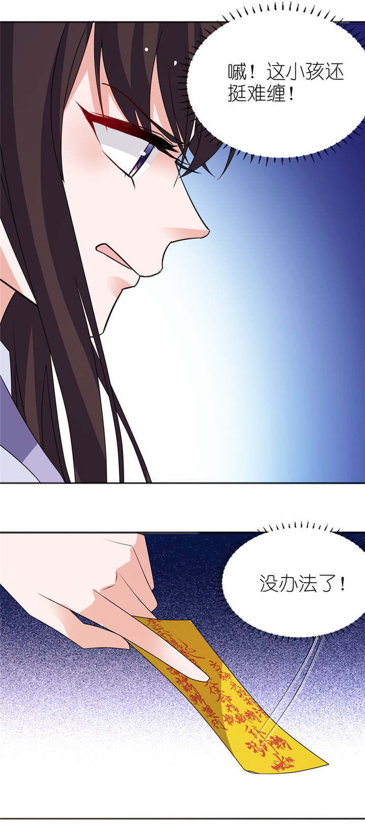 第40章：你为什么不要我8