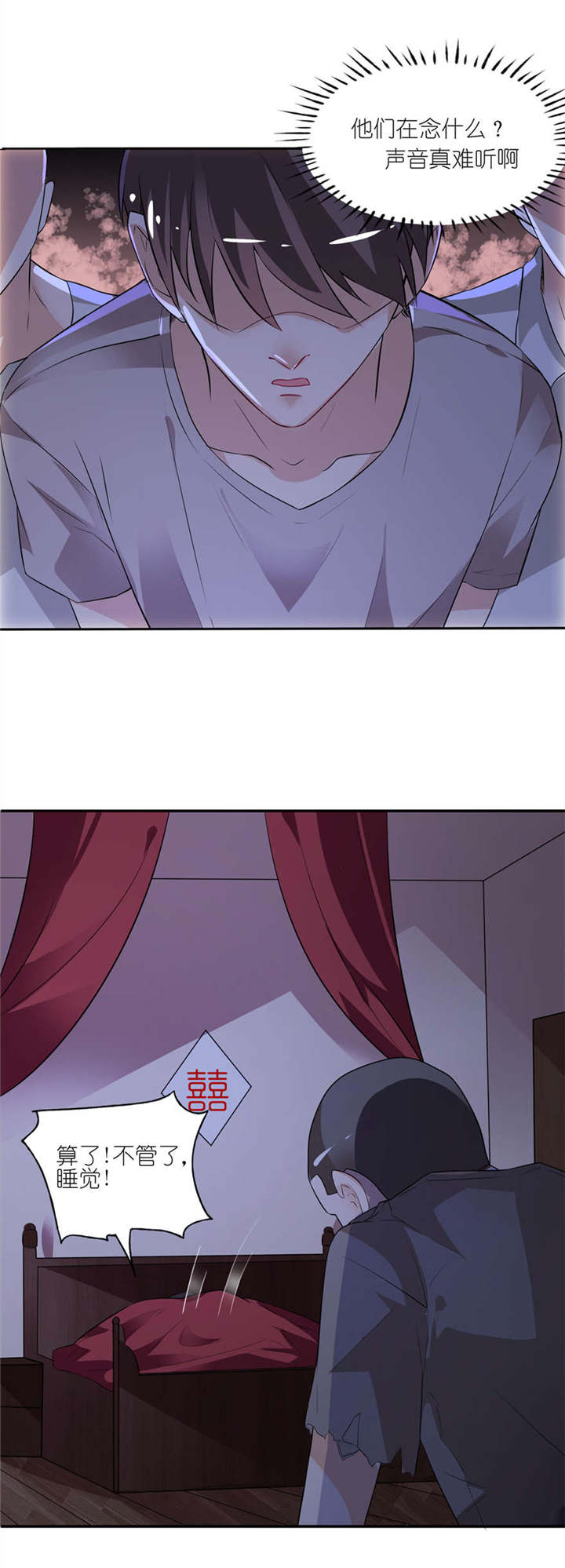第1章：新婚夜惊魂16