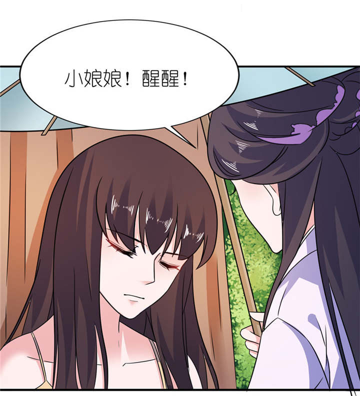 第52章：入魔14