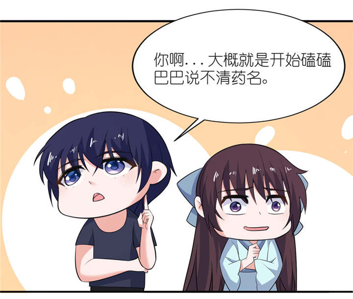 第33章：有妖怪14