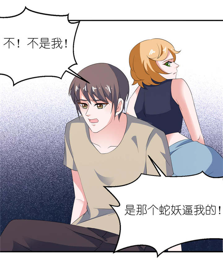 第30章：还好来的及时26