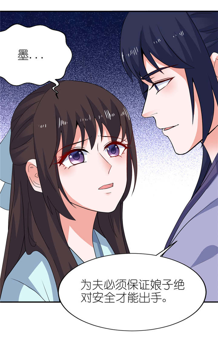 第32章：你不要死17