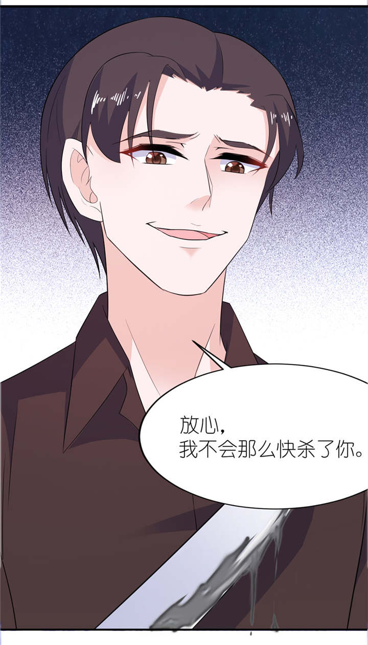 第37章：你现在必须死！9