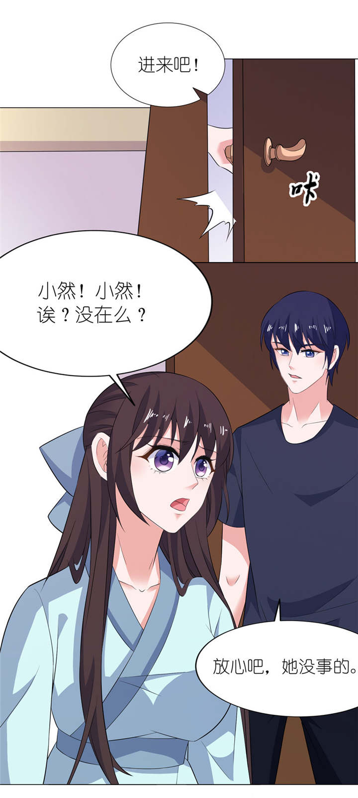 第33章：有妖怪17