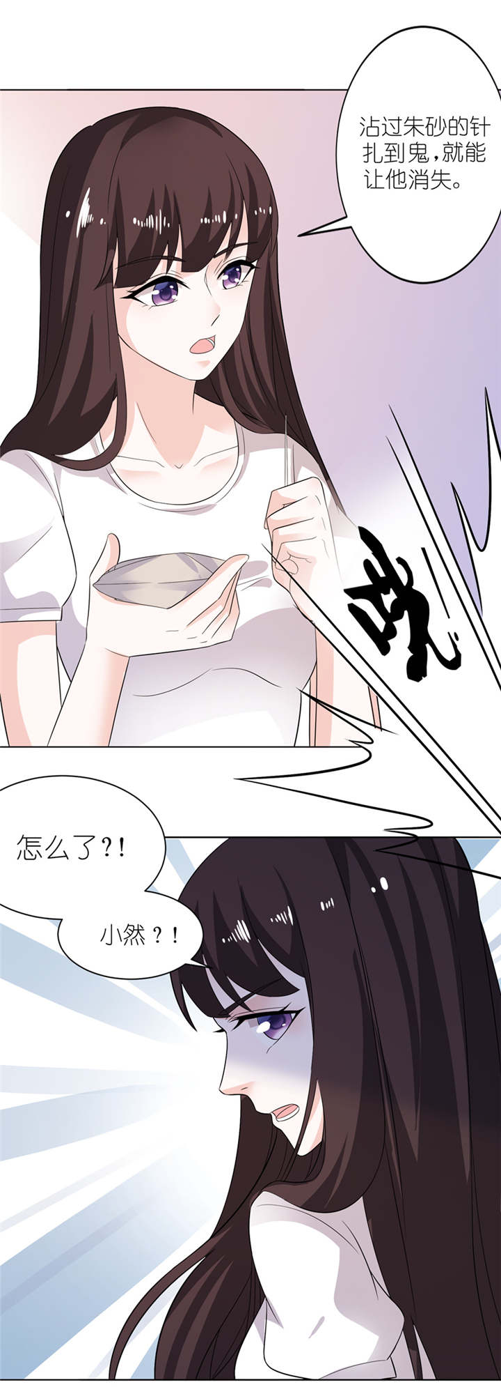 第8章：镇邪7