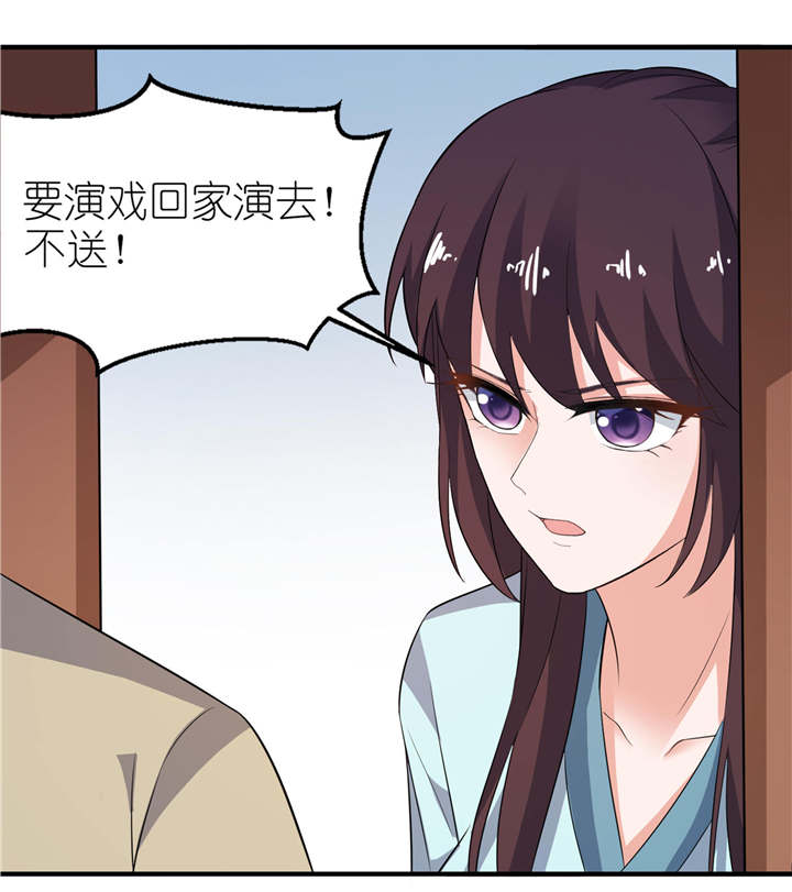 第27章：前任5