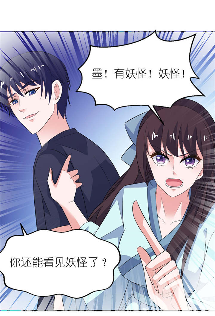 第33章：有妖怪10
