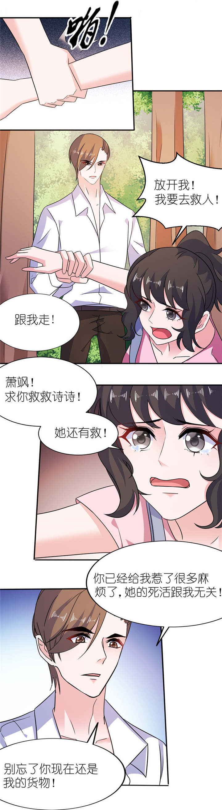 第52章：入魔2