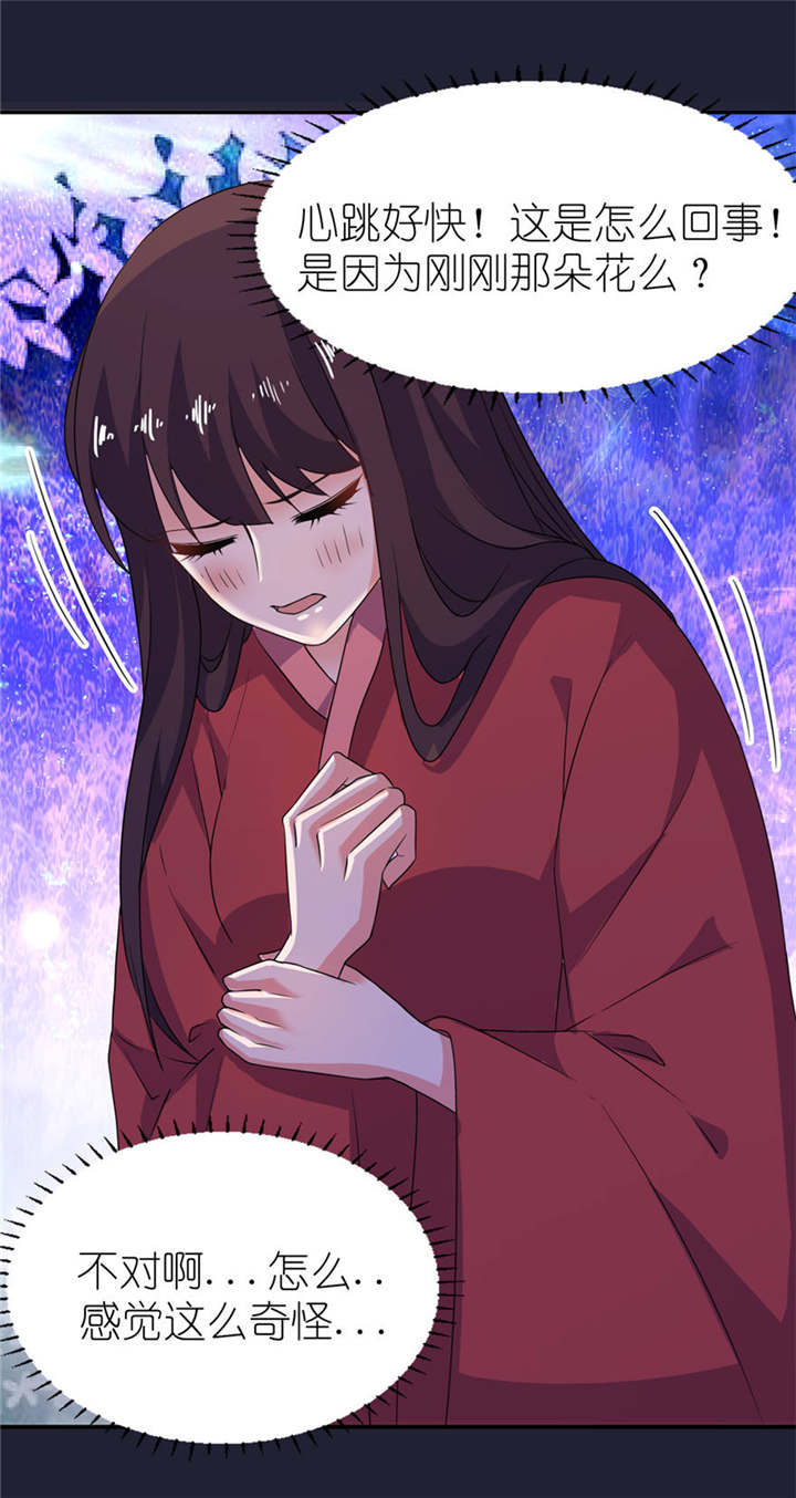 第25章：魅欢7