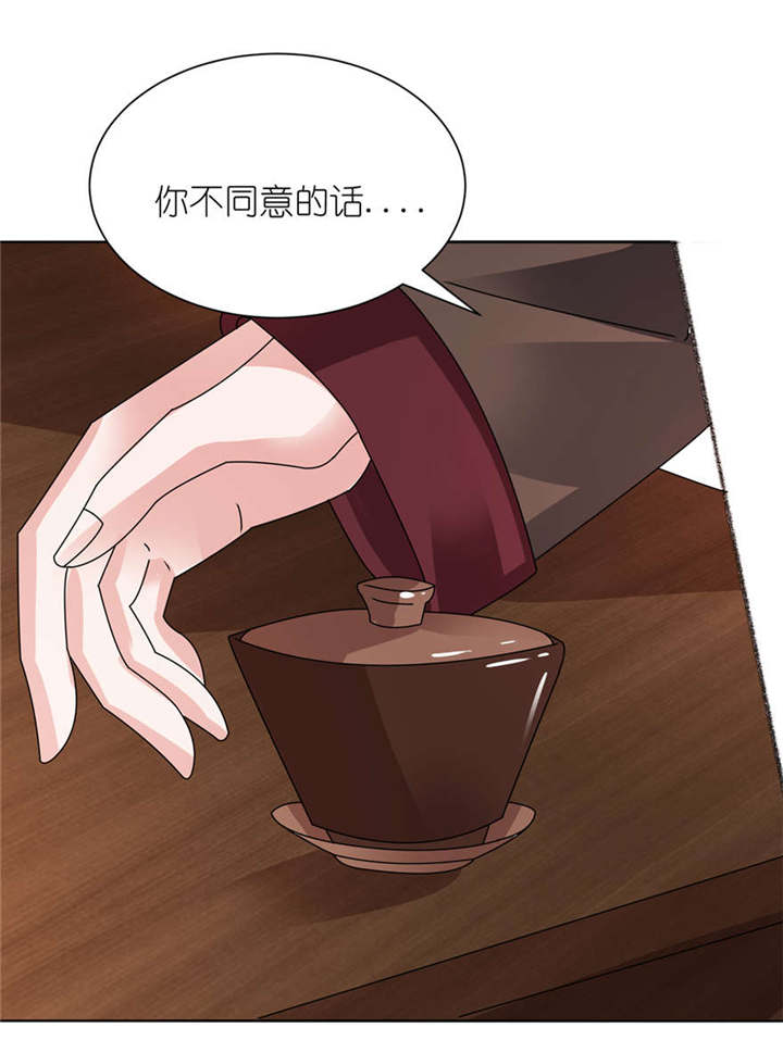 第1章：新婚夜惊魂8