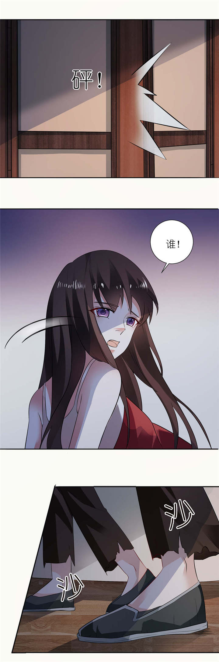 第1章：新婚夜惊魂12