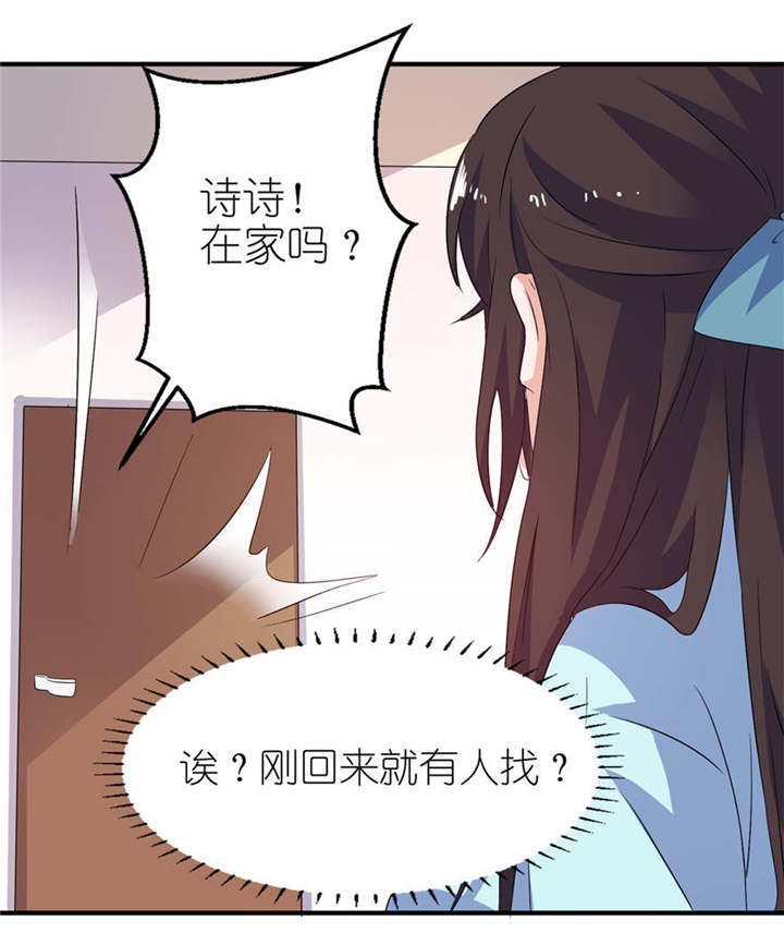 第26章： 渣男上线23