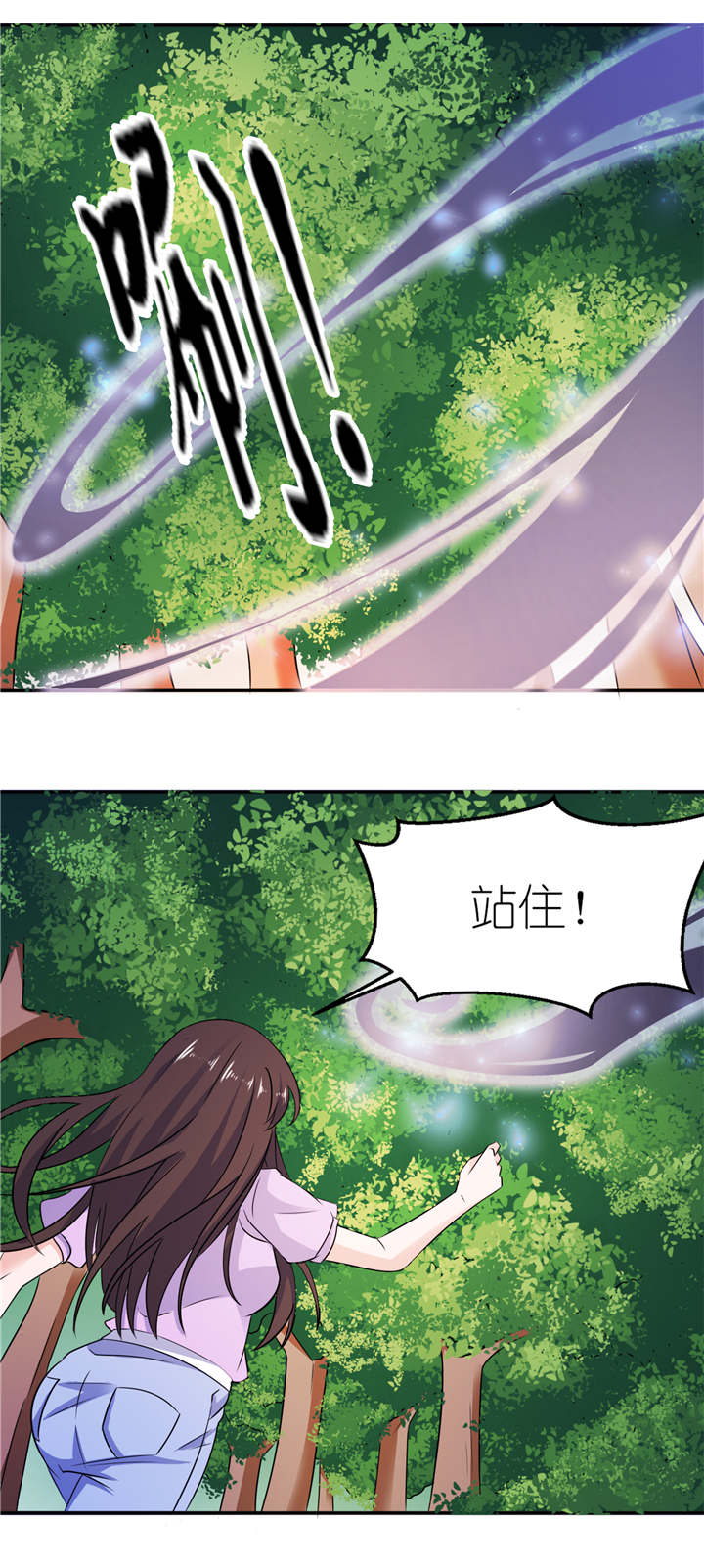 第59章：雪菲等我！8