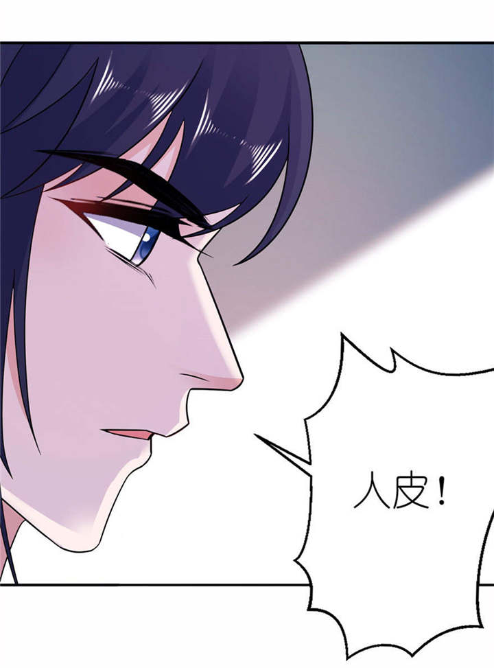 第56章：画皮17