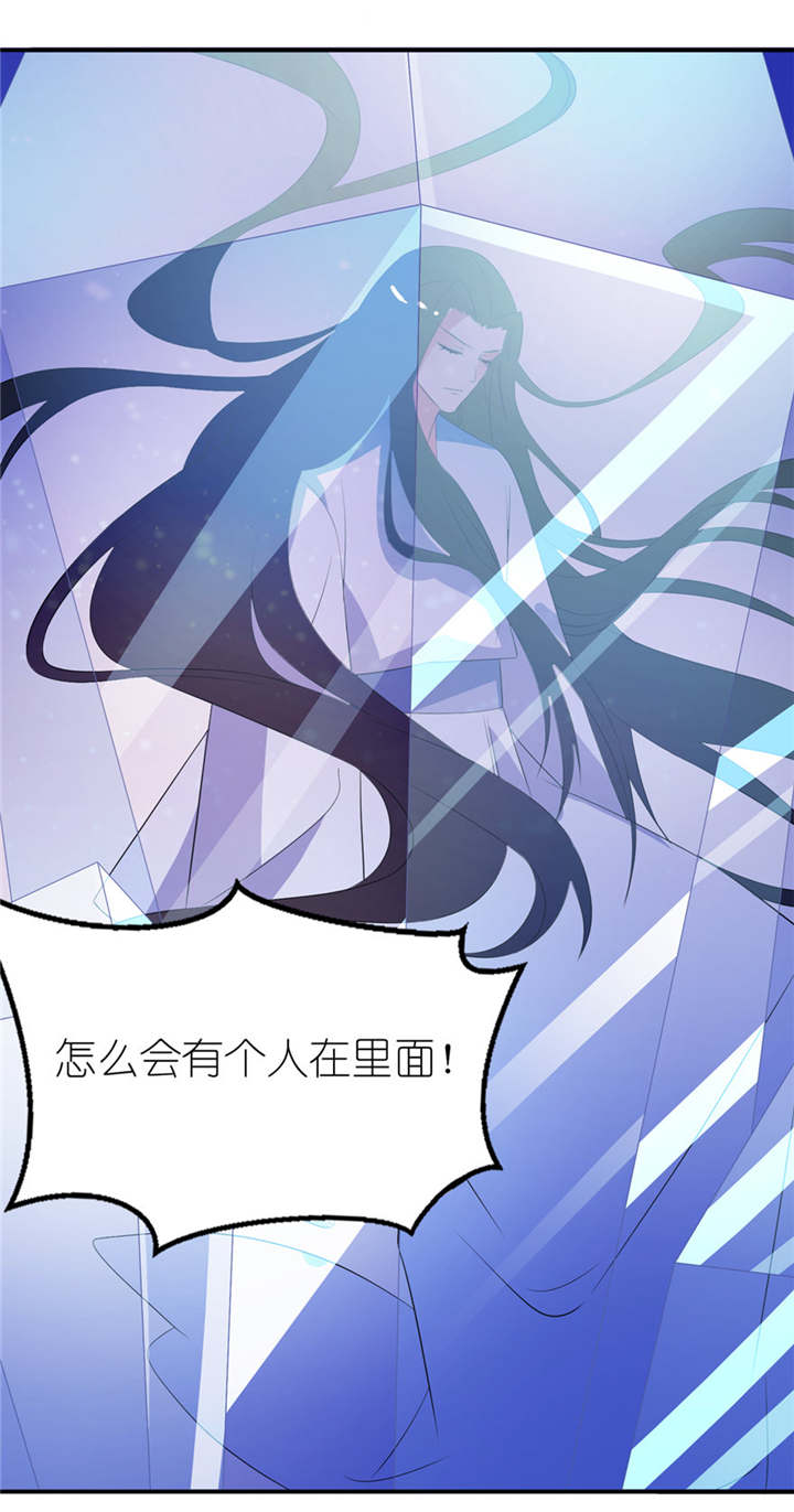 第36章：水晶人（付费）12