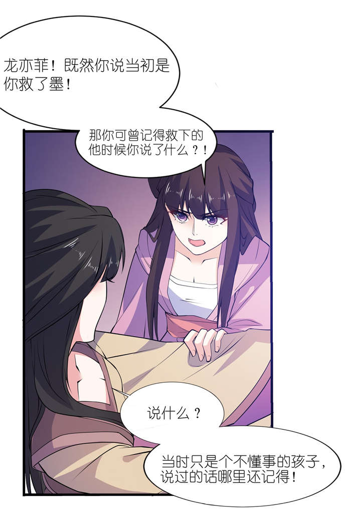 第64章：明明是你！13