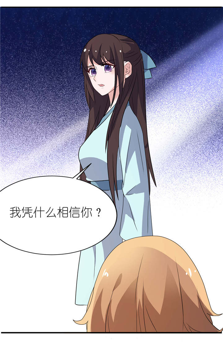 第27章：前任23
