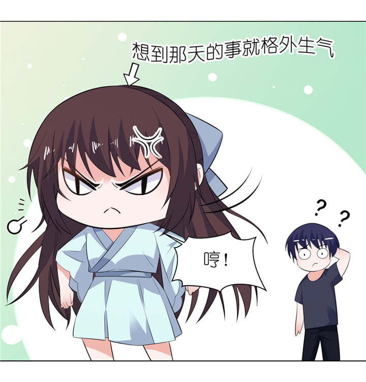 第33章：有妖怪20