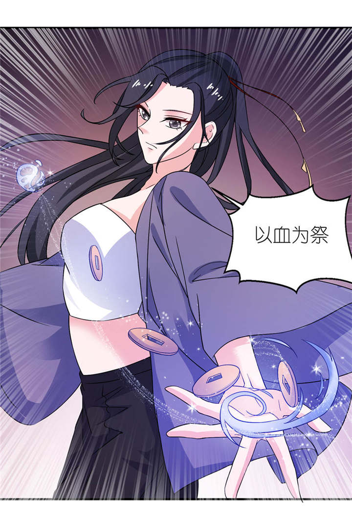 第16章：以血为祭7