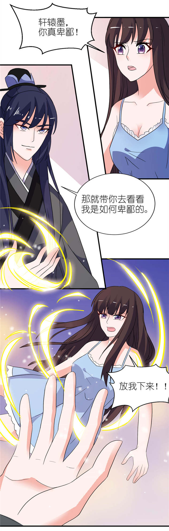 第17章：皇爵12