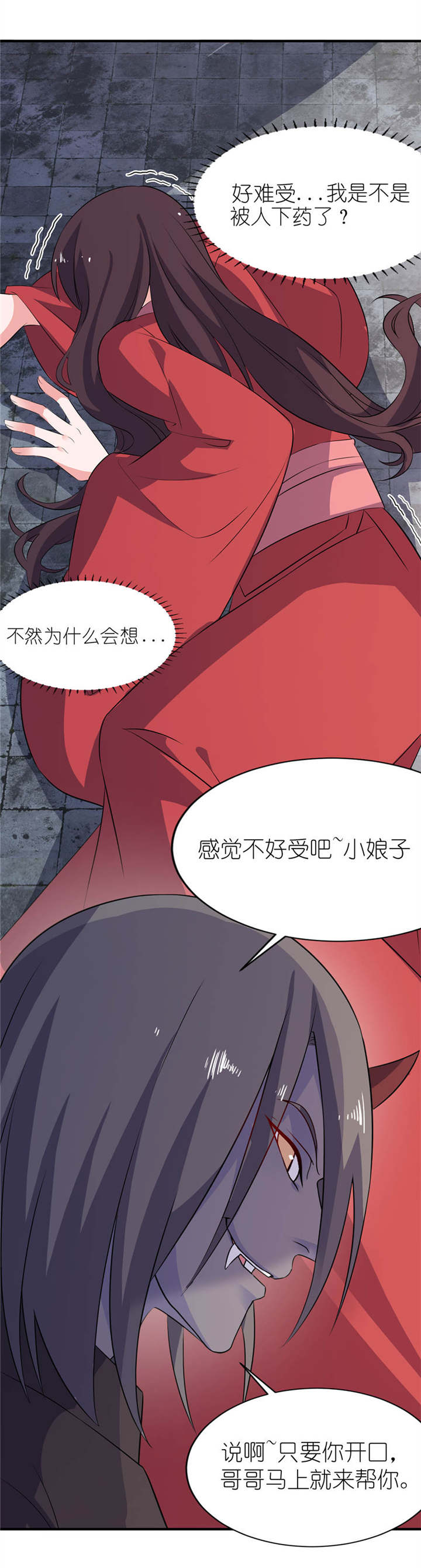 第25章：魅欢9