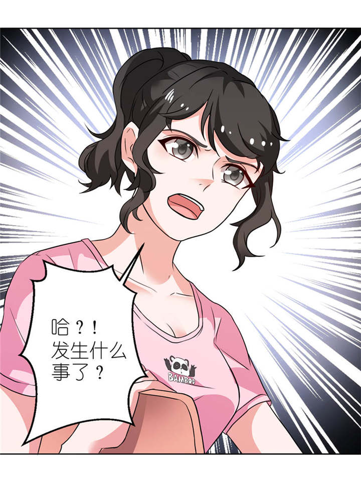 第7章：宿命26