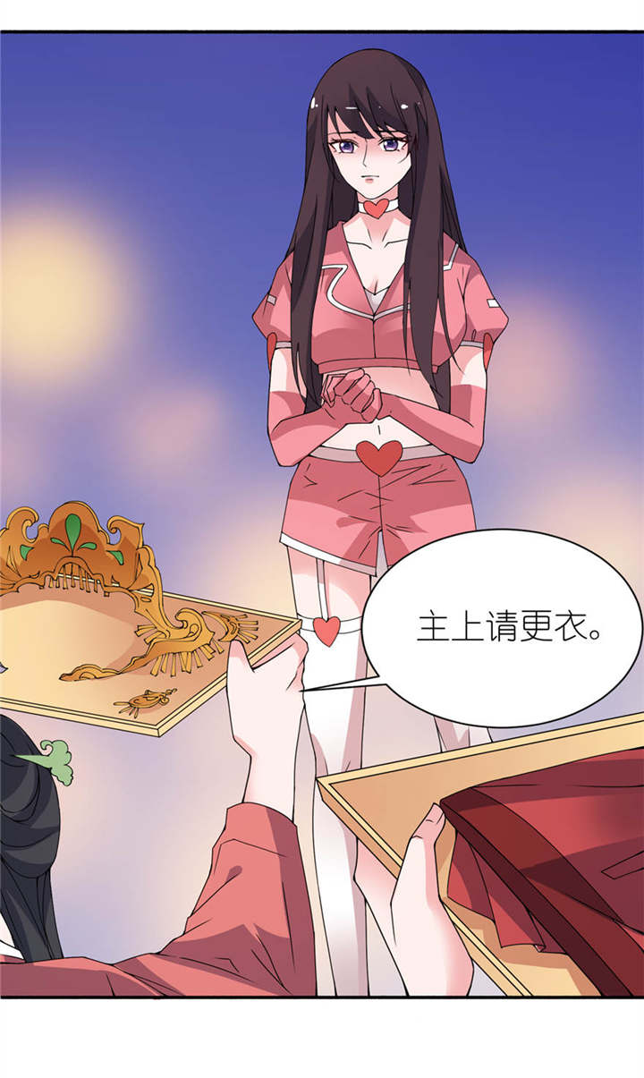 第20章：婚礼6