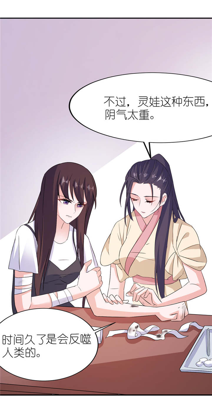 第39章：疗伤5