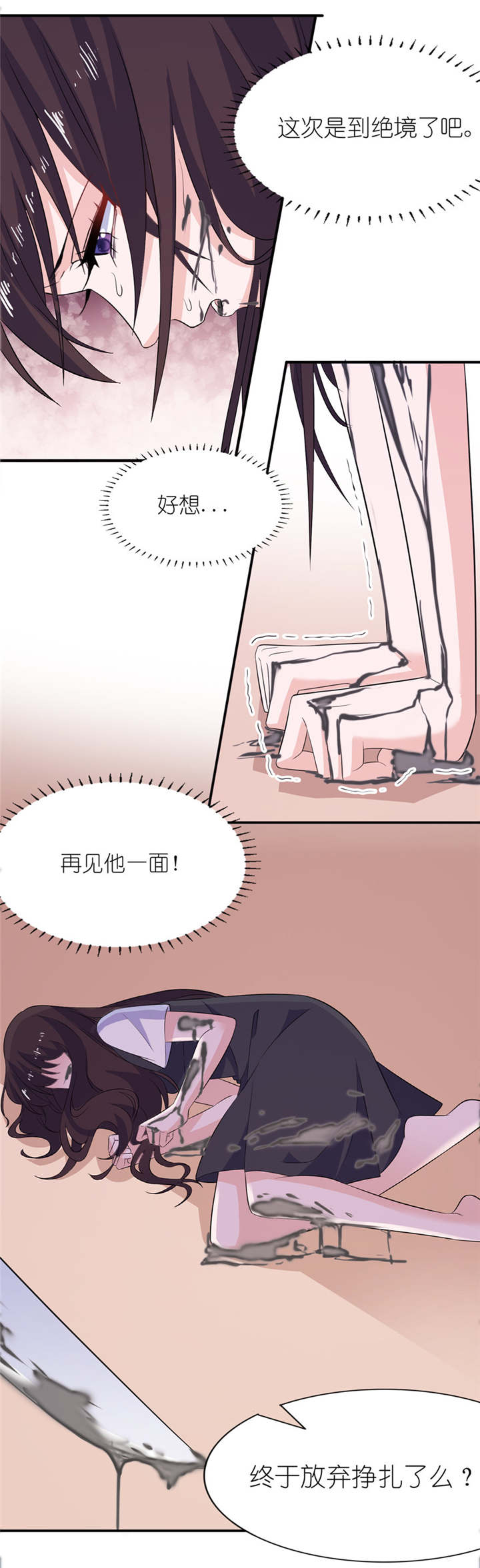 第37章：你现在必须死！8