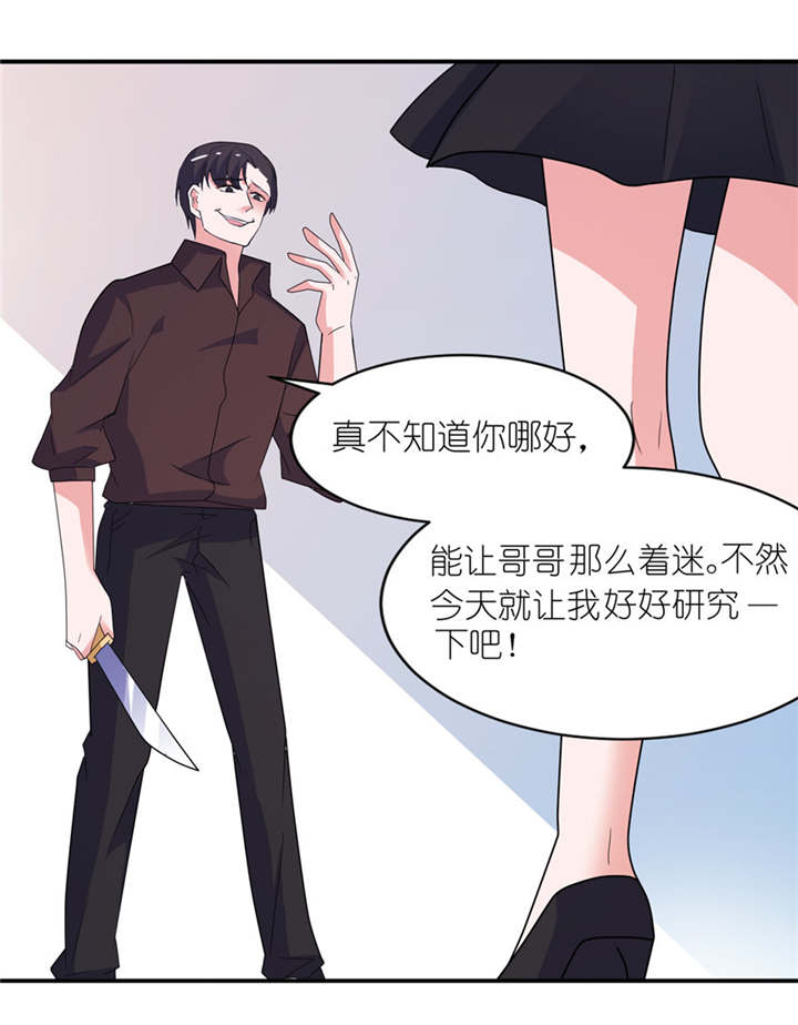 第36章：水晶人（付费）17
