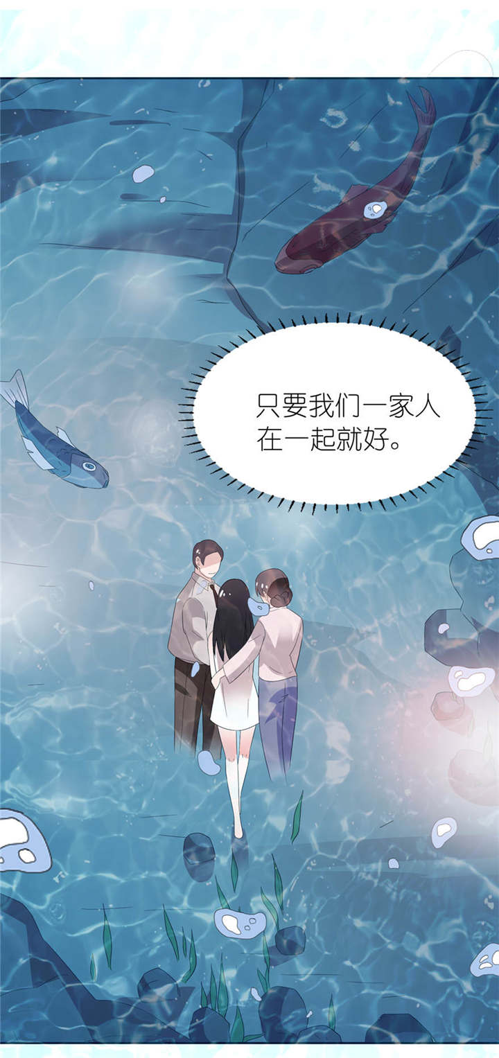 第4章：他好帅11